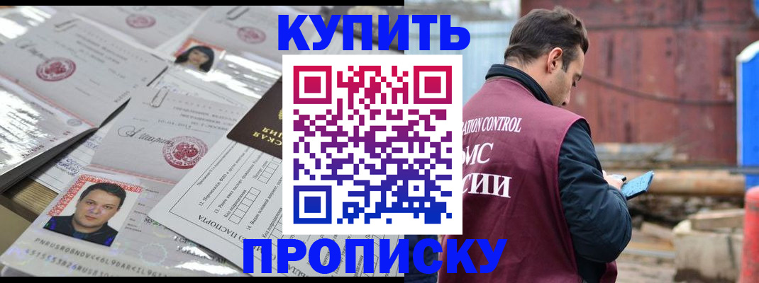 временная регистрация для всех в Ак-Довураке