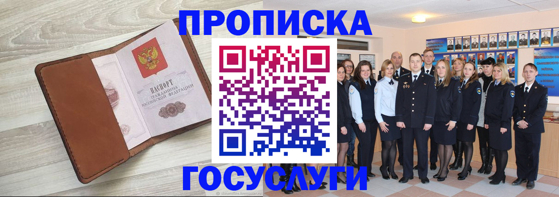 временная регистрация купить в Ак-Довураке